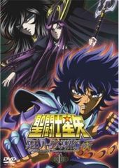 성투사 세이야 명왕 하데스 명계편 후장 1(제1화, 제2화)[애니메이션 중고 DVD]렌탈 떨어짐