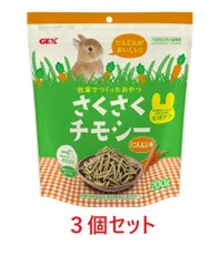 【お買い得】【3個セット】 GEX さくさくチモシー にんじん味 200g×3個セットのサムネイル