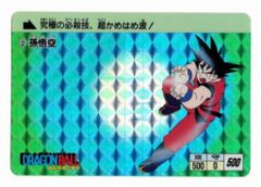 希少 ✨ ドラゴンボール カードダス 第一弾 リメイク版 ② 孫悟空