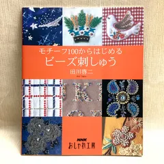 2026年最新】田川啓二 ビーズの人気アイテム - メルカリ