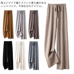 ニットパンツ レディース ワイドパンツ ガウチョパンツ ウエストゴム ストレートパンツ イージーパンツ 秋冬 暖かい 送料無料 無地 大人カジュアル 寒さ対策 リラックス 通勤 入園式 卒業min#