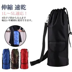 送料無料 1L～5L適応！肩掛け ペットボトルカバー 傷防止 シンプル 保冷 斜め掛け ステンレス水筒ケース こども 大人 軽量 カップカバー 保温 持ち運び 水筒カバー 通勤 通学 お洒落 min#