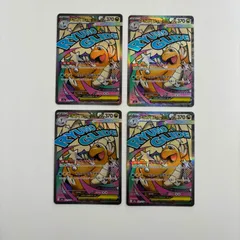 【秋田】メガカイリューex MA M2a 232/193 4枚セット