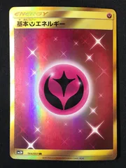 ポケモンカードゲーム ポケカ 基本フェアリーエネルギー UR SM3N-064 SM3N 拡張パック「光を喰らう闇」 トレカ TCG 264