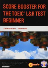 (中古)SCORE BOOSTER FOR THE TOEIC L&R TESTBEGINNER レベル別TOEIC(R) L&Rテスト実力養成コース初級編