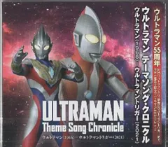 特撮CD ウルトラマン テーマソング・クロニクル ウルトラマン(1966)-ウルトラマントリガー(2021)