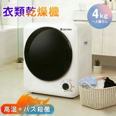 Homebliss 衣類乾燥機 4kg スマートタイプ N508P194612A - メルカリ