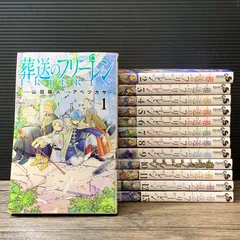 [むつ1-031605] 【初版あり】葬送のフリーレン 1〜13巻セット