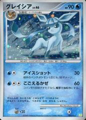グレイシア [コレクションパック シェイミLV.X] 005/012 傷有り ポケモンカード ポケカ
