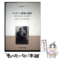 中古】 天皇財閥 皇室による経済支配の構造 / 吉田 祐二 / 学研