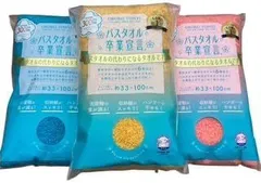 バスタオル卒業宣言 3枚セット （卒業ブルー×マリーゴールド×フラミンゴ） 6倍吸水 超吸水タオル 約33×100cm 綿100％ 日本製 おぼろタオル 国産 3枚組 送料無料のサムネイル