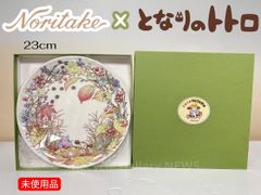 新品未使用】Noritake 皿 イヤープレート となりのトトロ 1999年