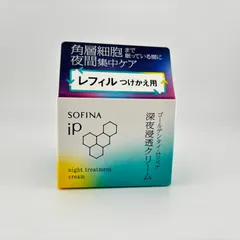 SOFINA iP ソフィーナ iP ゴールデンタイムリペア 深夜浸透クリーム レフィル つけかえ用 55g