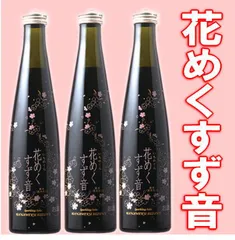 一ノ蔵　花めくすず音 300ml　3本　ピンクのスパークリング　春の限定発売のサムネイル