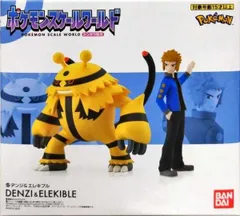 ポケモンスケールワールド シンオウ地方 デンジ&エレキブル プレミアムバンダイ&ポケモンセンター限定【1週間以内発送】