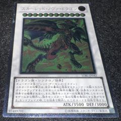 希少・バンダイ版】遊戯王 ブラック・デーモンズ・ドラゴン（1999年