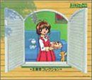 (CD)카드캡터 사쿠라 주제가 컬렉션/애니메이션 사운드트랙, 키노모토 사쿠라(단시타 벚꽃), 오도지 지세(이와오 준코), 이싹스즈