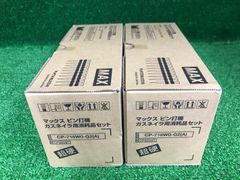 ☆最終値下げ❗️マックス ピン打機 ガスネイラ用消耗品セット×2箱 