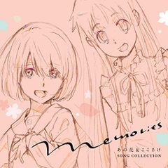(CD) Memories ~ 그 꽃 & 여기 사케 SONG COLLECTION ~ (초회 사양 한정판) / 초평화 버스터즈