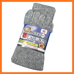 【新品】 靴下 メンズ 5本指 ４足組 軍足 綿率高くて爽やか！ 履きやすい 杢グレー カカトなし 作業にぴったり 24.5～27cm 1