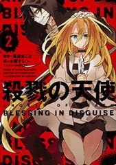 SHOW BY ROCK!! 4(新規書き下ろしキャラクターソングCD(2曲)付き