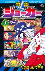 SHOW BY ROCK!! 4(新規書き下ろしキャラクターソングCD(2曲)付き