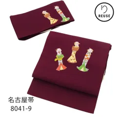 名古屋帯 アセテートリユース 未使用 赤紫 姉様人形 8041-9 九寸名古屋帯 カジュアル お洒落 アンティーク