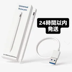 スタイラスペン　タッチペン　ホワイト　充電式タッチペン iPad対応  ipad ペンシル 互換品　箱あり