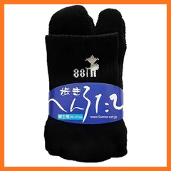 【新品】 [5センス] 歩きへんろたび 男性用 厚地 黒 0