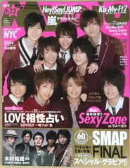 ※付録有　Myojo (ミョウジョウ) 2012年 12月号　表紙：Hey! Say! JUMP