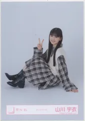 櫻坂46 2025年9月生写真 山川宇衣 チェックコーデ 座り