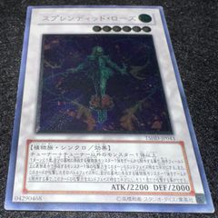 遊戯王 スプレンディッドローズ レリーフ TSHD-JP043 - メルカリ