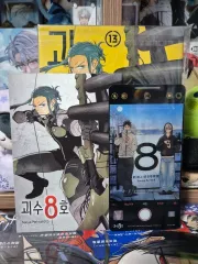 怪獣 8 ほ 13 巻 初回版 漫画 ダブル特典 ダブル特装版