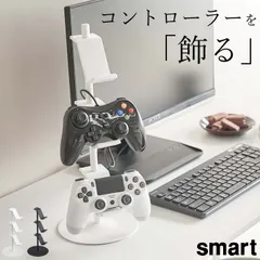 【 ゲームコントローラー収納ラック スマート 】 山崎実業 スマート smart クッチーナ 送料無料 コントローラー 収納 ゲーム ps4 switch スイッチ 3ds xbox プロコン ジョイコン ヘッドホン ヘッドセット 収納ラック