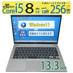 【極上!!超高速PC】◆ HP EliteBook 830 G7 / 13.3型 /超速 Core i5-10310U / 256GB SSD / 8GB  /最新 Windows 11 Pro / Office
