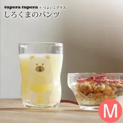 ガラス コップ 子供 つよいこグラス M しろくまのパンツ クッチーナ ガラス コップ 子供用 こども キッズ 子ども かわいい コップ 洗いやすい 小さい おしゃれ 食洗機対応 出産祝い 誕生日 ギフト プレゼント 食育 日本製 アデリア tupera
