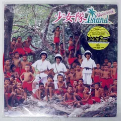 2026年最新】少女隊 Islandの人気アイテム - メルカリ