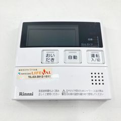 リンナイ Rinnnai 台所リモコン MC-123VC ガス給湯器 Eco - メルカリ