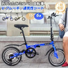 2026年最新】自転車 ミニベロ 青の人気アイテム - メルカリ