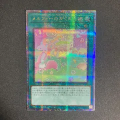 2026年最新】メルフィ クオシクの人気アイテム - メルカリ