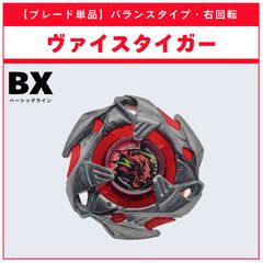 ブレード単品】内袋未開封 サムライセイバー レッド ベイブレードX