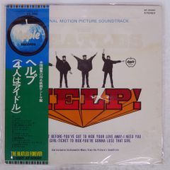 帯付き 国内盤 OST (ビートルズ)/ヘルプ (四人はアイドル)/APPLE AP80060 LP