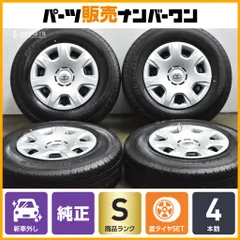 美品 新車外し ダンロップ ① SP175 195/80r15ハイエース 23年式ハイエース キャラバン スチールホイール流用 送料無料! 美品 新車外し ダンロップ ① SP175 195/80r15ハイエース 23年式ハイエース キャラバン スチールホイール流用 送料無料!