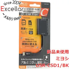 [bn:0] ミヨシ　SDカードリーダ・ライタ USB3.2Gen1対応 USB Type-C USR-CSD1/BK　ブラックのサムネイル