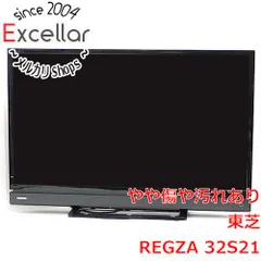 REGZA 東芝 32S21 東芝 REGZA 32S7 [32インチ] 価格比較 - 価格.com