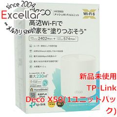 TP-Link Deco X75 Pro 2パックセット+LANケーブル1本 - メルカリ