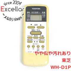 [bn:3] TOSHIBA　エアコンリモコン WH-D1Pのサムネイル