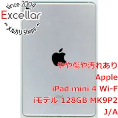 [bn:12] APPLE　iPad mini 4 Wi-Fi 128GB シルバー　MK9P2J/A
