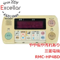 2026年最新】rmc-hp4bdの人気アイテム - メルカリ