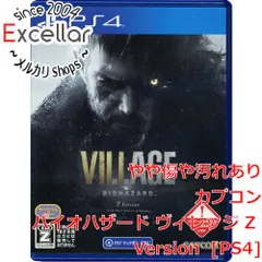 [bn:0] バイオハザード ヴィレッジ Z Version　PS4